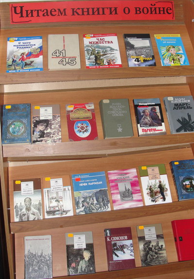 В библиотеках города Шумерли проходит Неделя военной книги